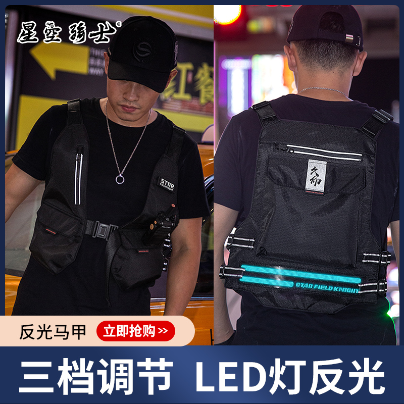 星空骑士摩托车骑行服反光马甲男女春夏摩旅装备夜间安全马夹背心