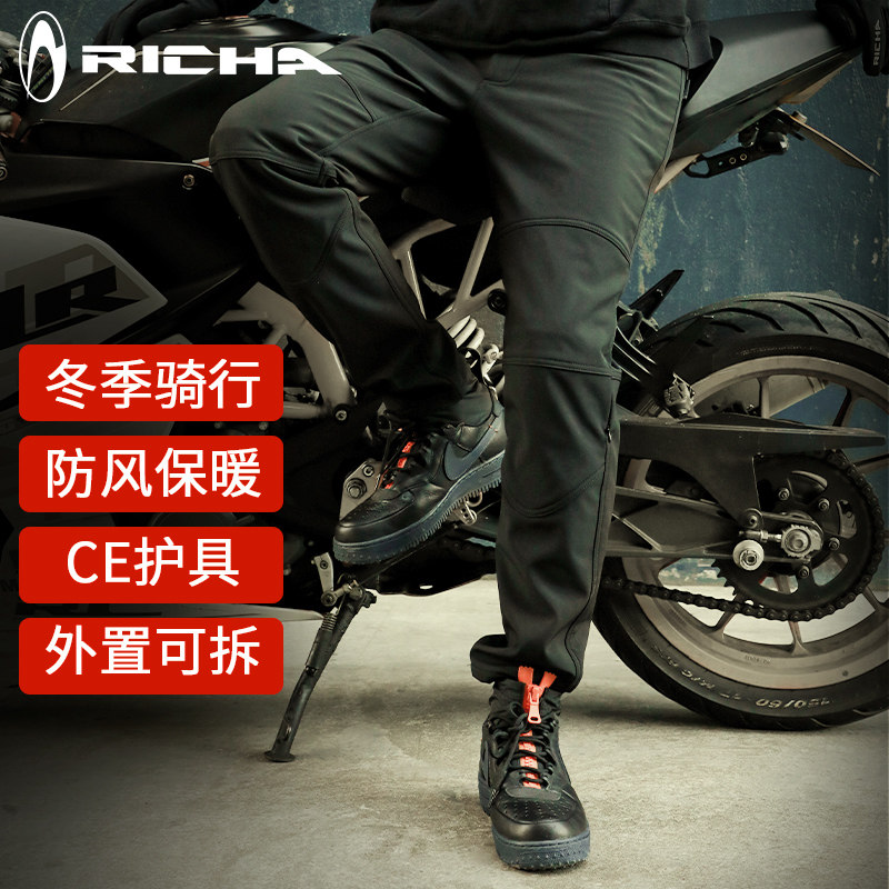 RICHA摩托车骑行裤男女春夏季防风防寒裤防摔机车裤休闲摩旅装备