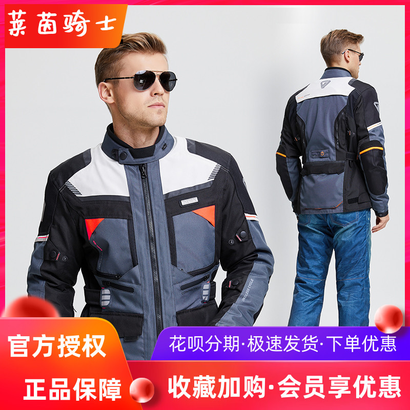 NERVE涅夫摩托车骑行服男机车服春秋保暖套装骑士拉力服防水四季