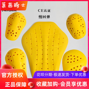 摩托车骑行服内置护具CE2级吸震XY慢回弹护背护肩护肘护膝护胯胸