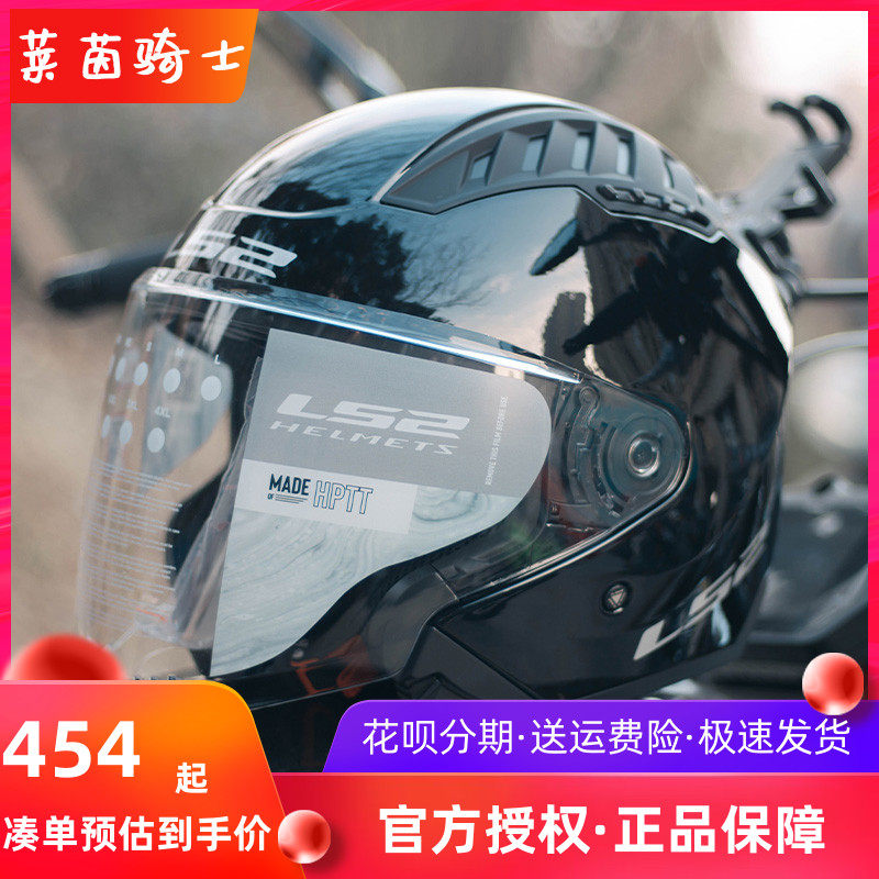 LS2半盔摩托车复古头盔男女夏季安全头盔认证3C加大码双镜片OF600_虎窝淘