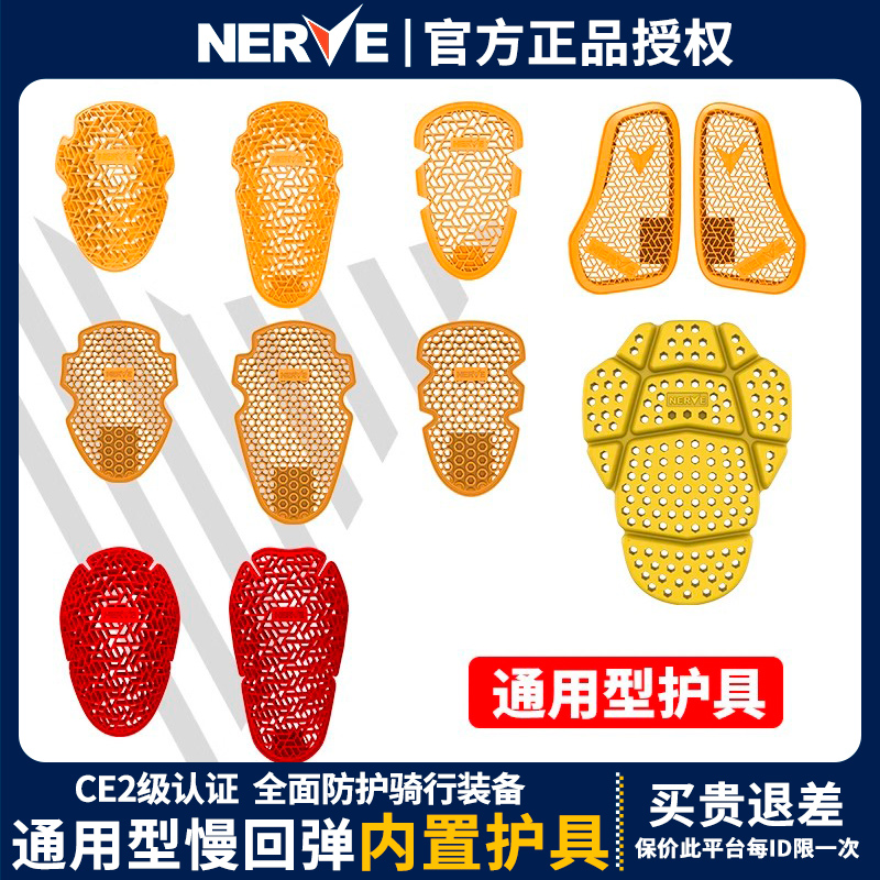 涅夫摩托车骑行服内置护具吸震慢回弹CE认证护膝护肘护背骑行装备
