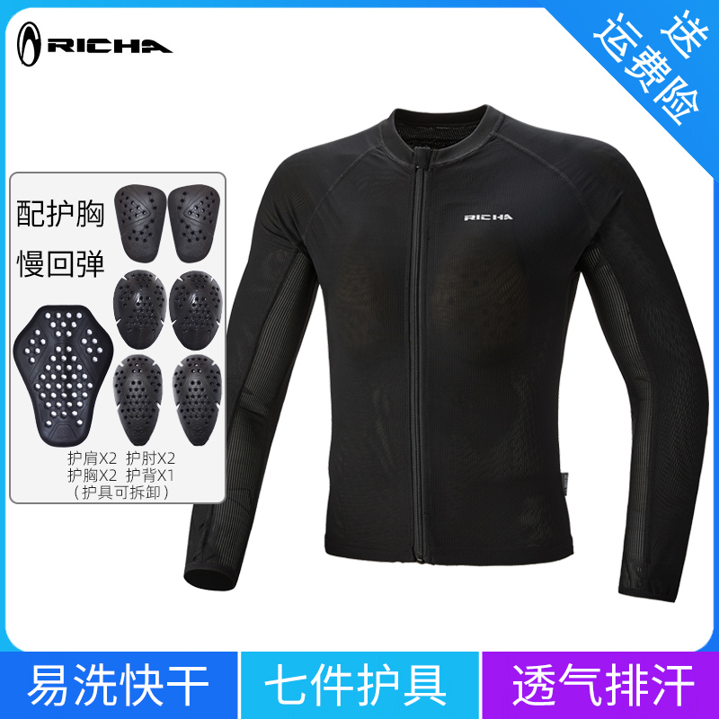 七件护具CE防护舒适透气