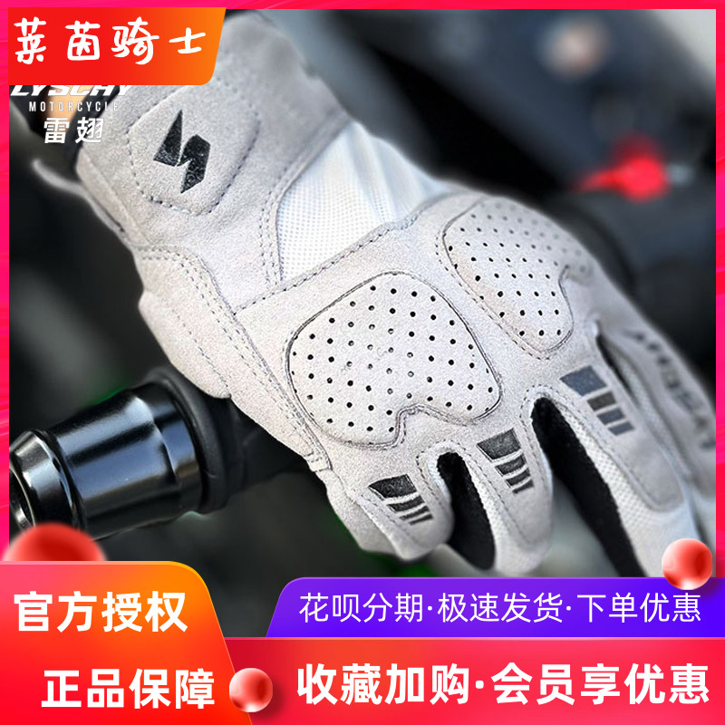 雷翅手套摩托车夏季骑行男女士透气防摔耐磨触屏防滑机车复古手套