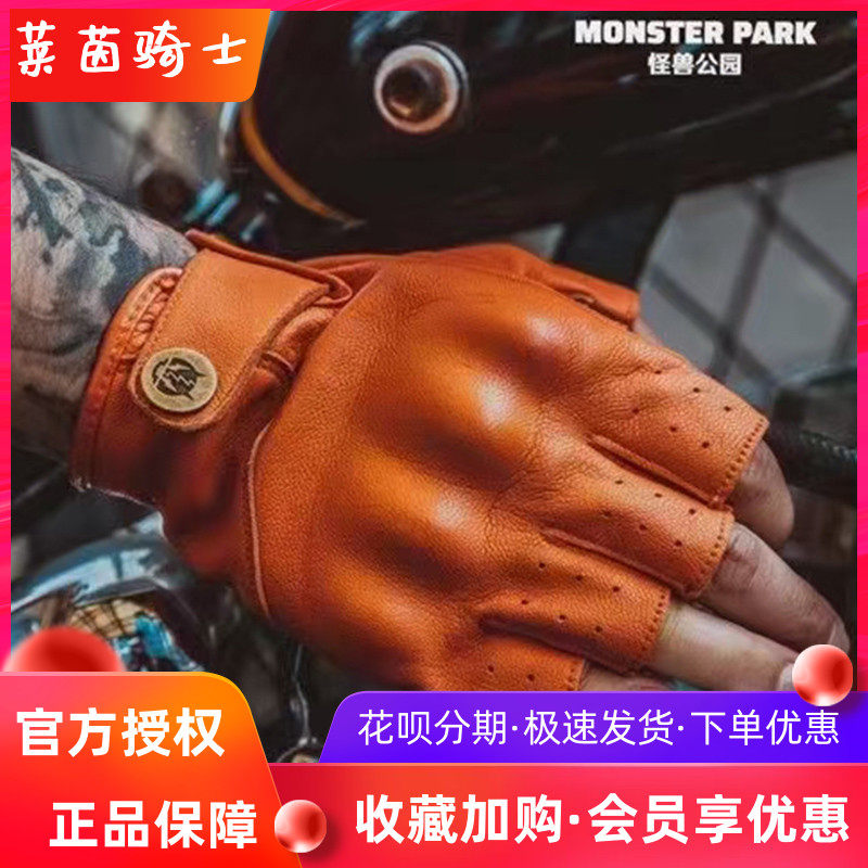 外星蜗牛怪兽公园摩托车手套夏季男女款骑行机车手套半指骑士复古