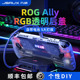 JSAUX几硕ROG掌机透明后盖rogally保护壳rog ally配件摇杆帽握把背键防尘塞贴纸钢化膜适用华硕掌机保护套