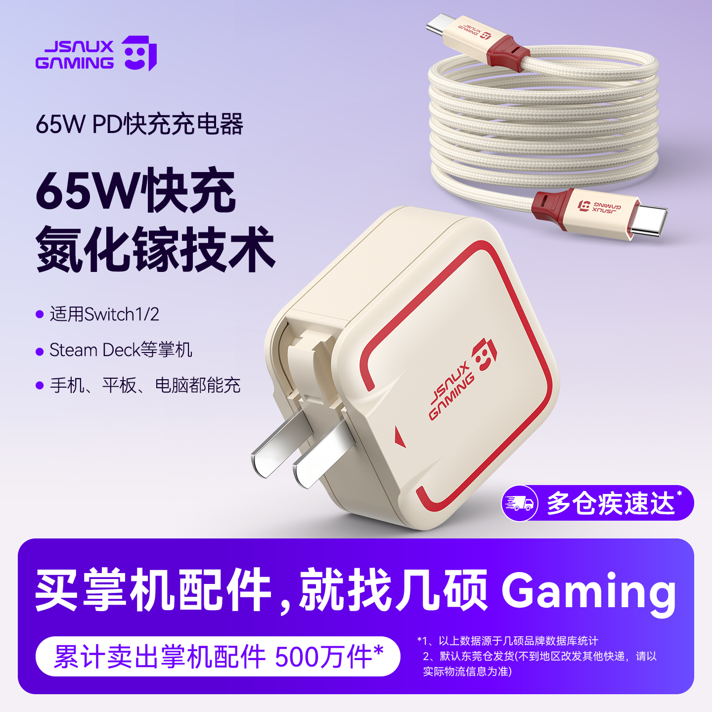 【国家3C认证】JSAUX几硕 Switch2充电器NS底座电源适配器lite线Oled快充原装steamdeck充电器rogxboxallyx