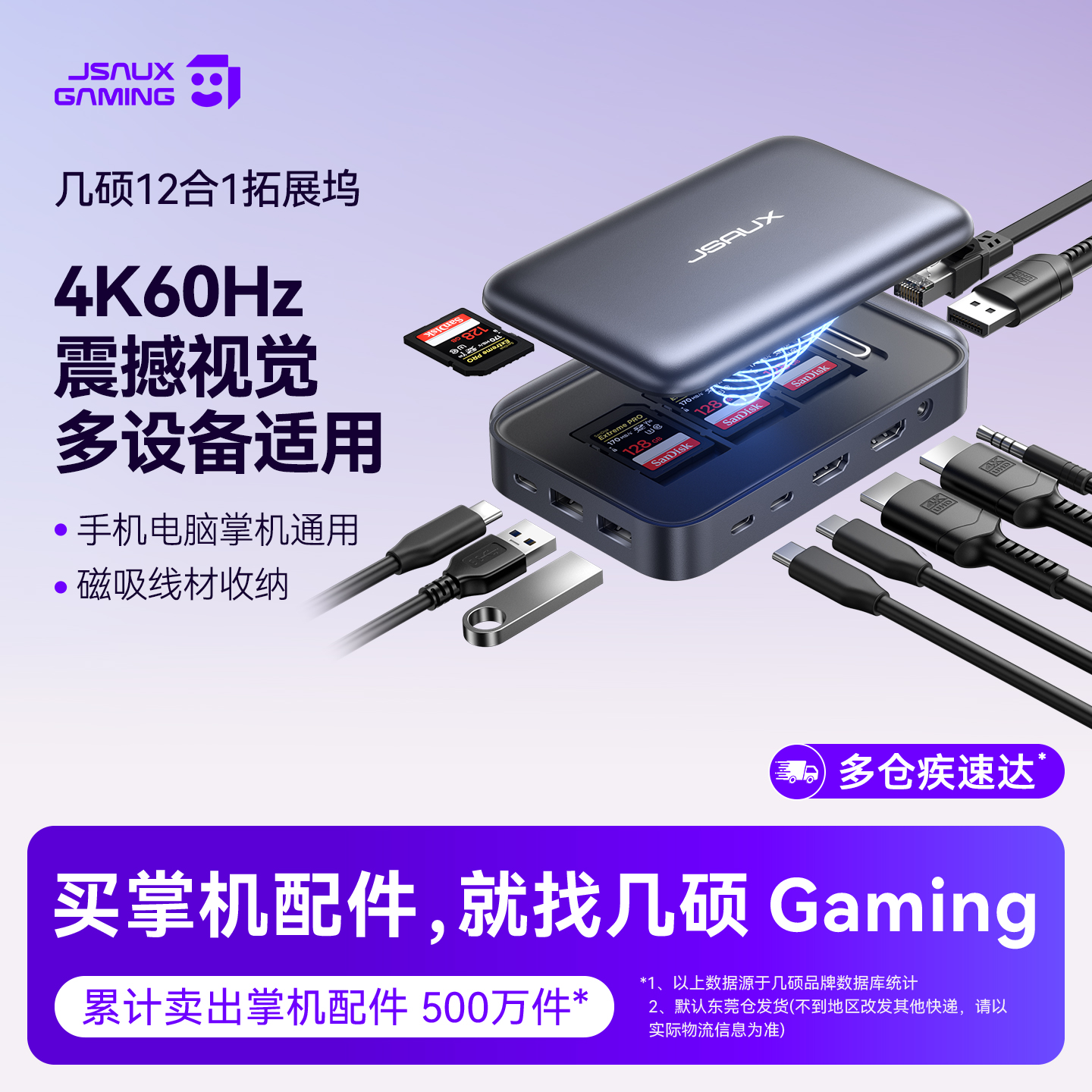 【4k四屏异显】笔记本拓展坞掌机