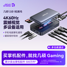 JSAUX几硕typec拓展坞steamdeck扩展坞投屏rogally配件macbook转接头雷电4笔记本平板掌上游戏机电脑显示器