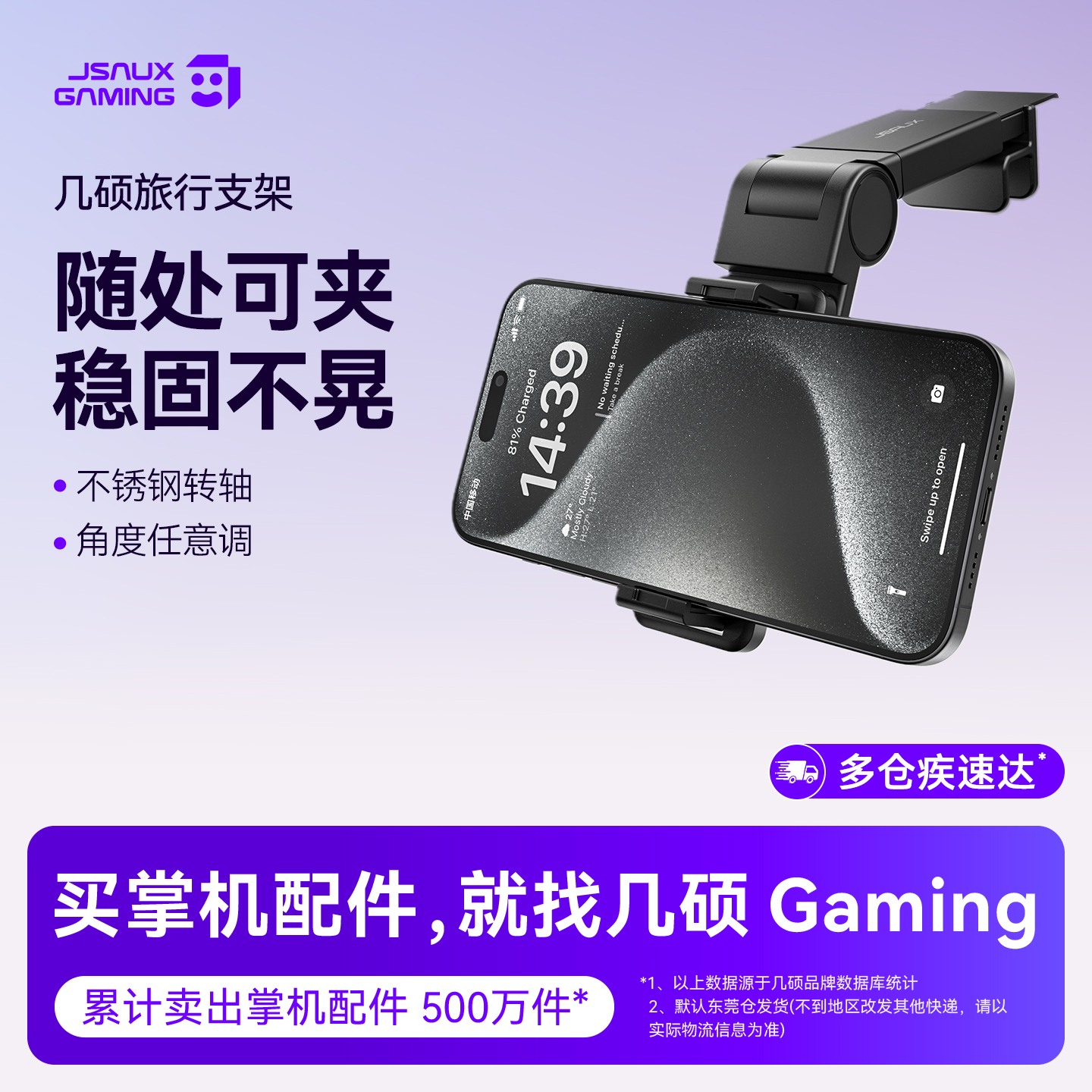 飞机手机支架旅行高铁手机架火车magsafe磁吸桌面夹子魔术神器追剧懒人行李箱折叠便携式看迷你出差塑料金属