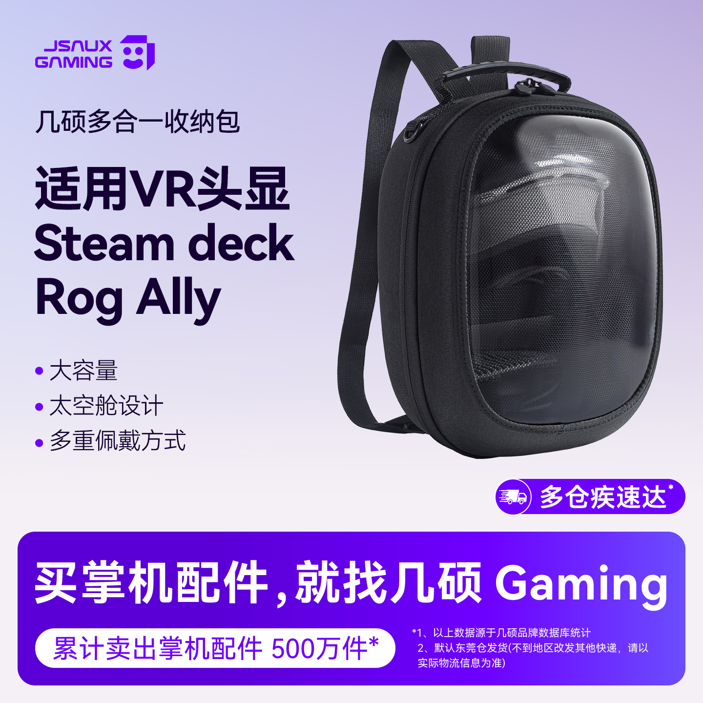 几硕官方visionpro收纳包switch