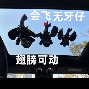 无牙仔汽车摆件车顶天窗摩托电动车尾车外车载可爱玩偶挂件装饰品