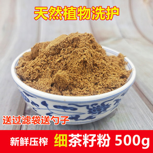 广西茶麸茶枯饼茶籽饼洗头天然家用洗发养发茶油渣饼水枯粉茶子饼