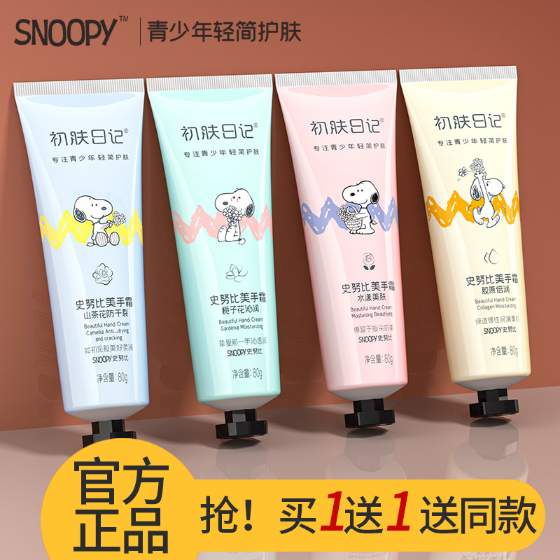 补水保湿中国护手霜买一送一