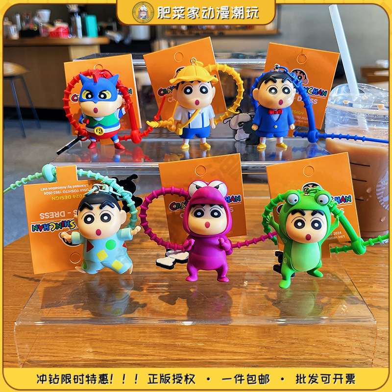 蜡笔小新变装系列钥匙扣挂件挂饰