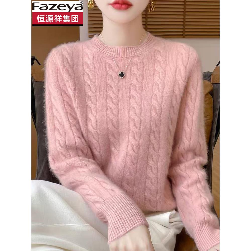 恒源祥集团彩羊新款羊毛衫女扭花洋气软糯圆领毛衣内搭针织打底衫