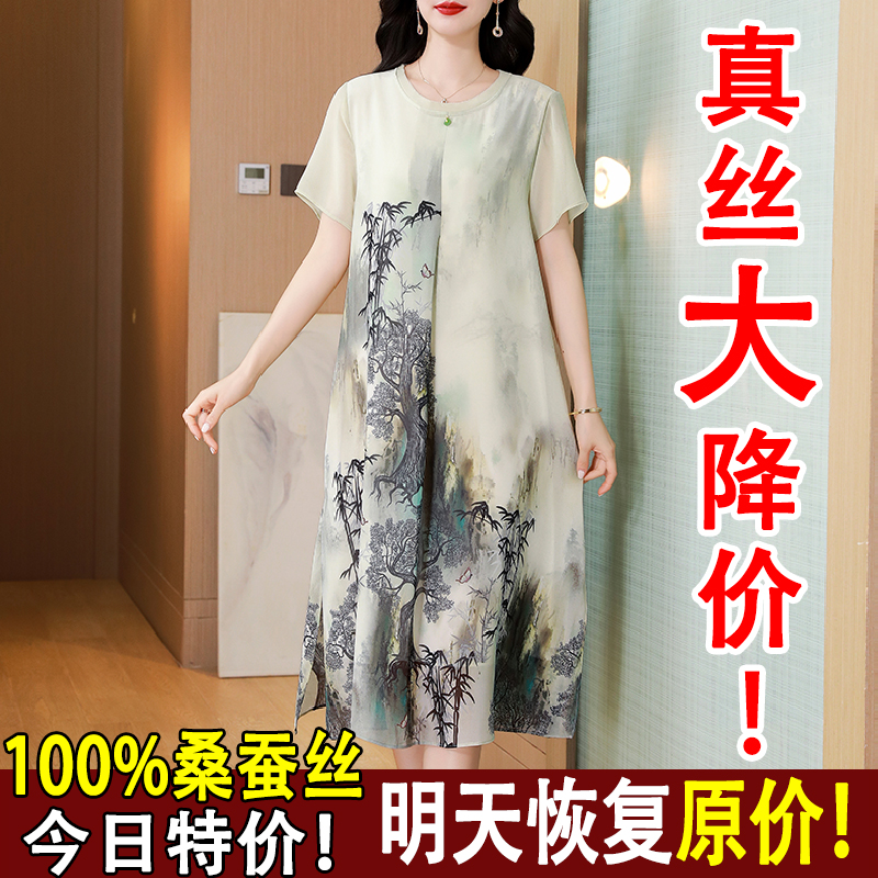 杭州真丝连衣裙妈妈装复古山水画夏季新款轻薄透气桑蚕丝裙子