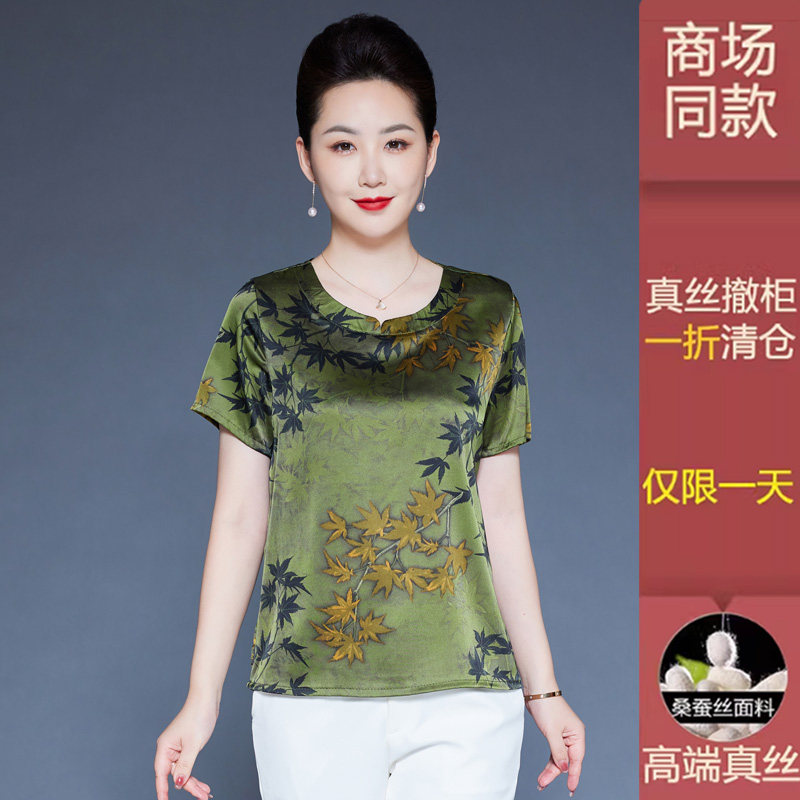杭州大牌真丝短袖女高端桑蚕丝T恤中老年妈妈宽松大码印花上衣