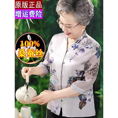 奶奶夏装真丝衬衫2025新款中老年人妈妈套装桑蚕丝上衣女老人衣服