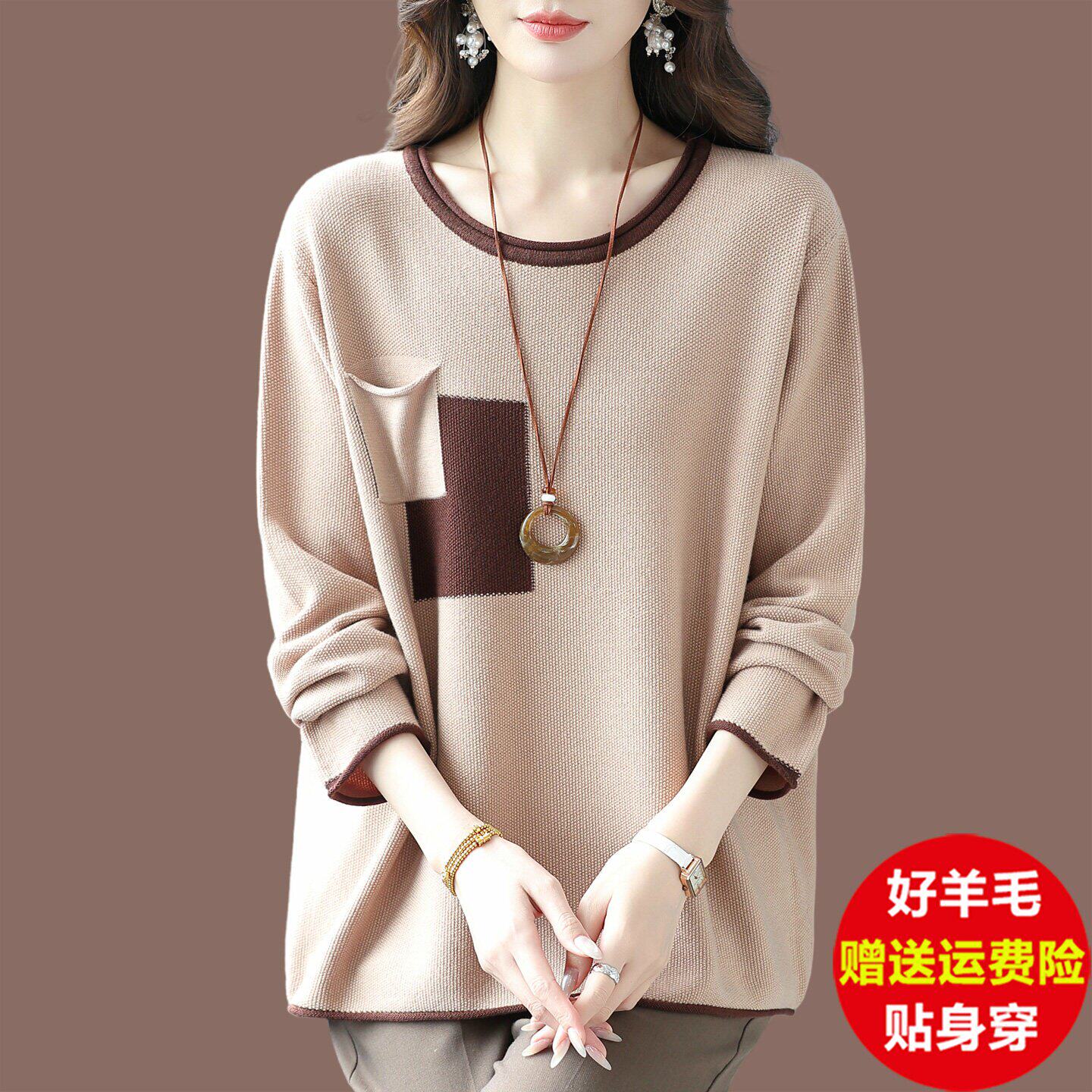 胖mm大码秋装圆领毛衣女款2026新款羊毛衫显瘦遮肉上衣针织打底衫