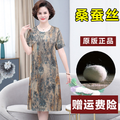 妈妈连衣裙夏装遮肚子中年桑蚕丝杭州真丝裙子气质大码中老年女装