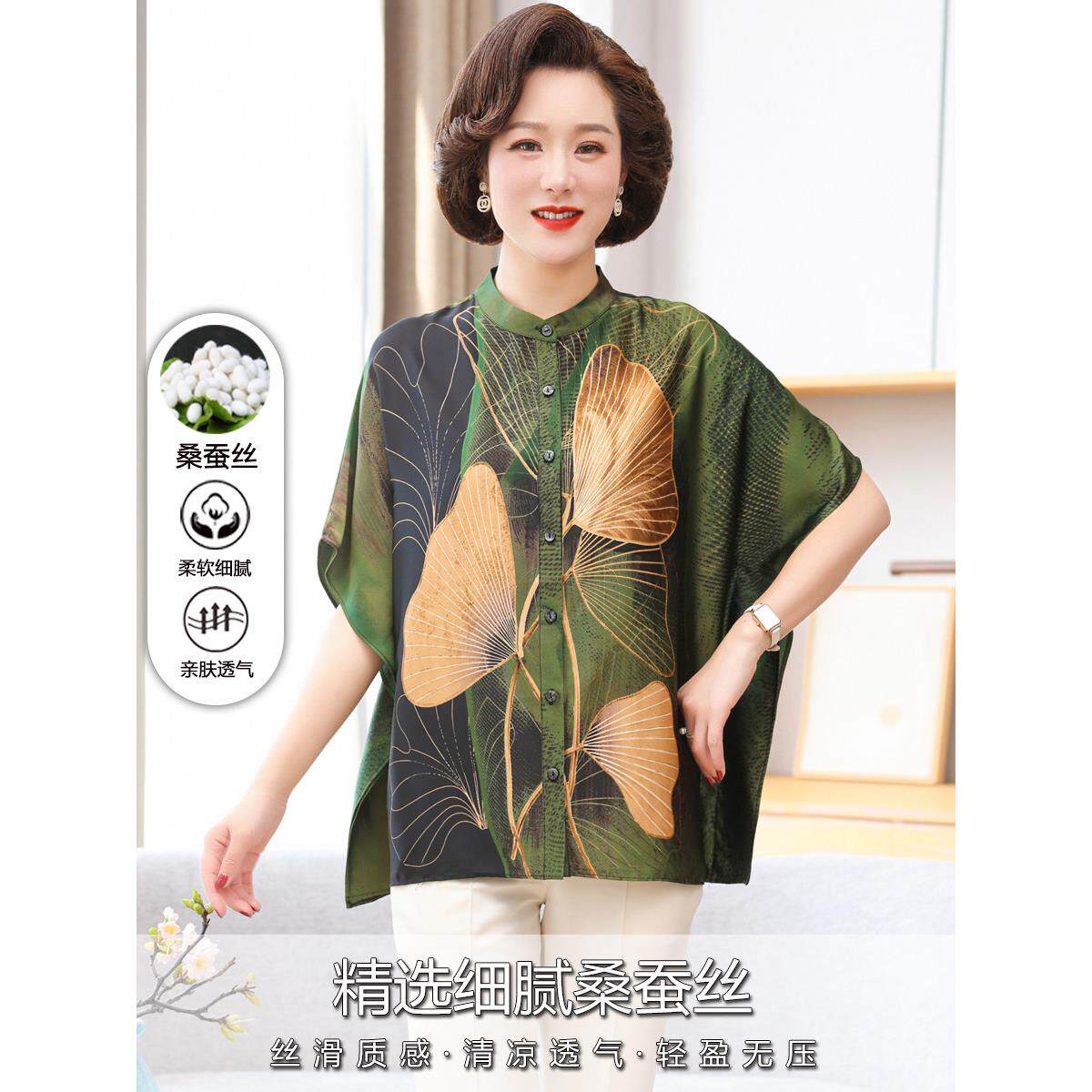 胖妈妈夏装真丝加肥加大码桑蚕丝T恤套装中老年女高贵香云纱衬衫