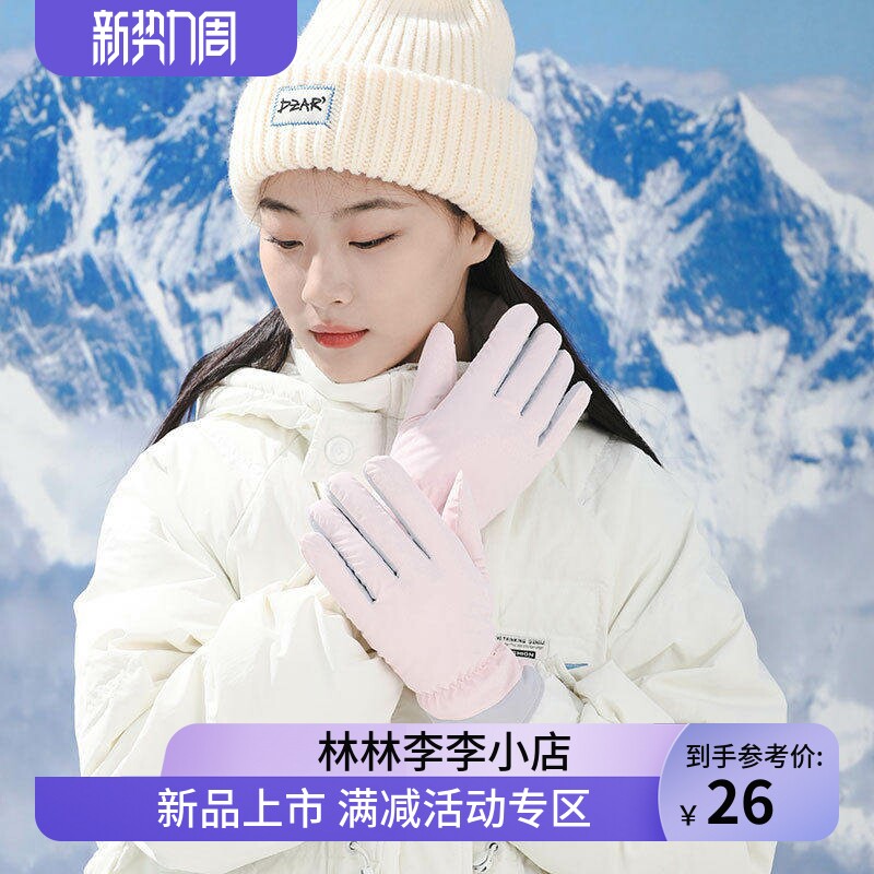 保暖手套女冬季加绒骑行开车防滑羽绒棉可爱韩版学生触屏防水