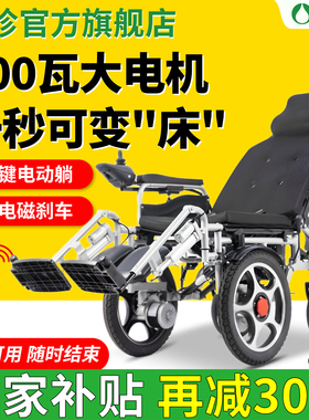 700W上海贝珍电动轮椅智能全自动可躺折叠残疾老年双人专用代步车