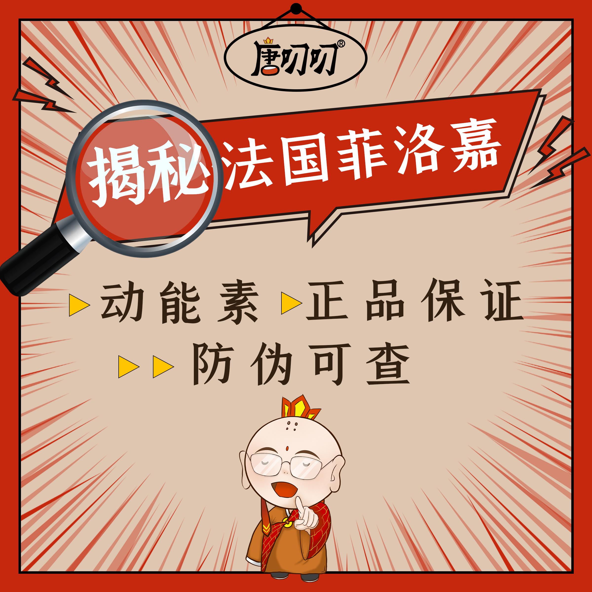 菲洛嘉逆时针面霜乳液抗皱淡化细纹颈纹提亮眼部补水保湿