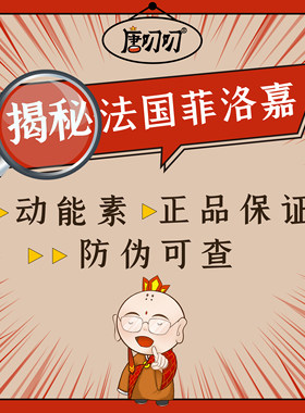 菲洛嘉逆时针面霜乳液抗皱淡化细纹颈纹提亮眼部补水保湿