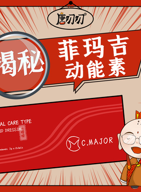 菲玛吉仙女针抗衰动能素