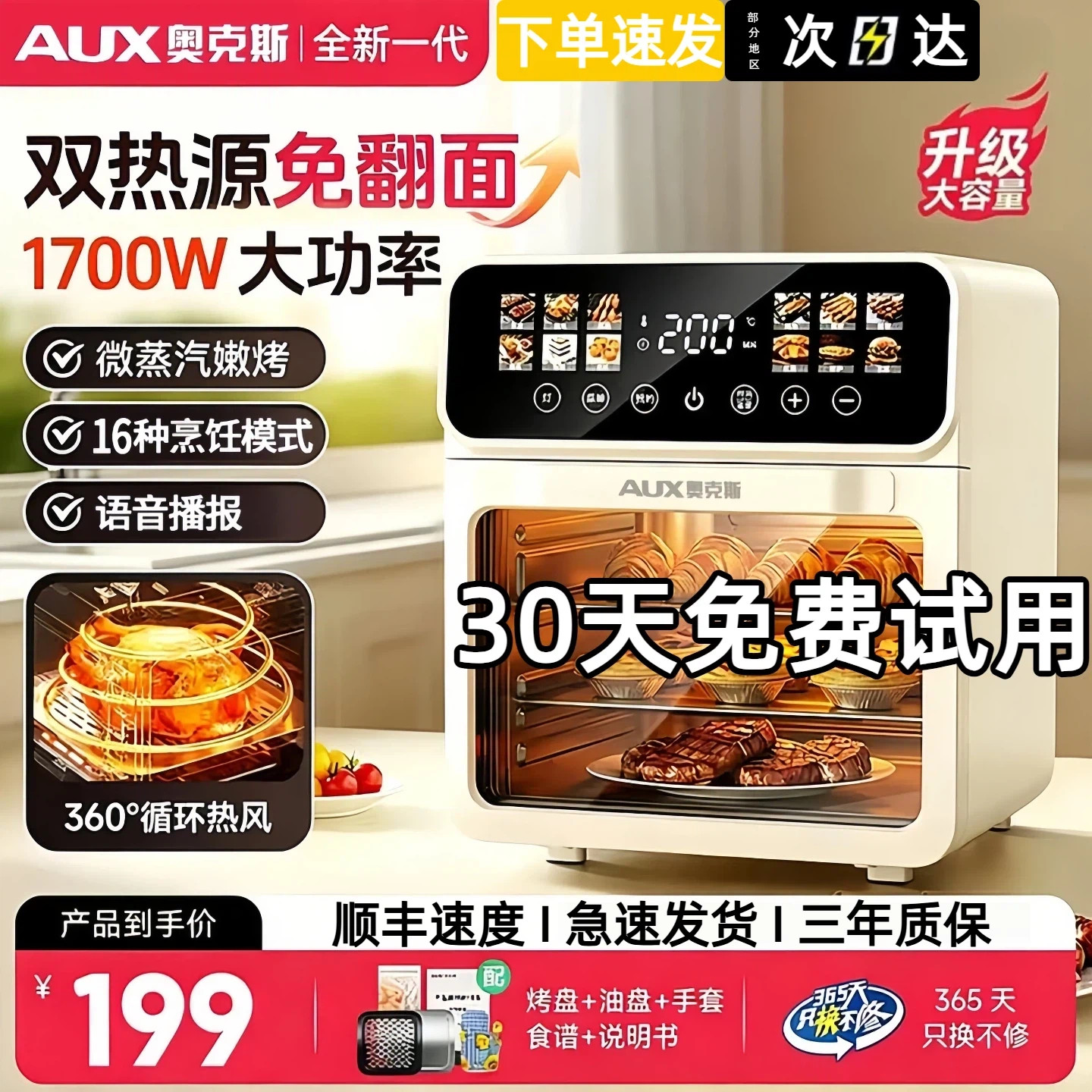 【旗舰正品】奥克斯2026空气炸锅