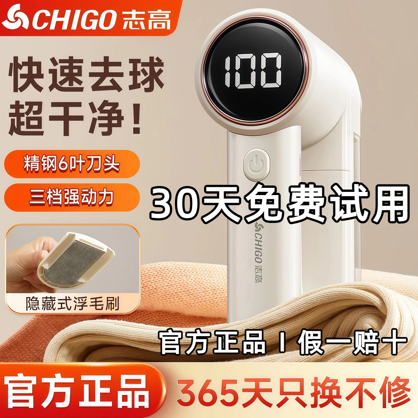 Chigo/志高剃毛器衣服毛球修剪器起球神器去球器家用打刮剃毛机