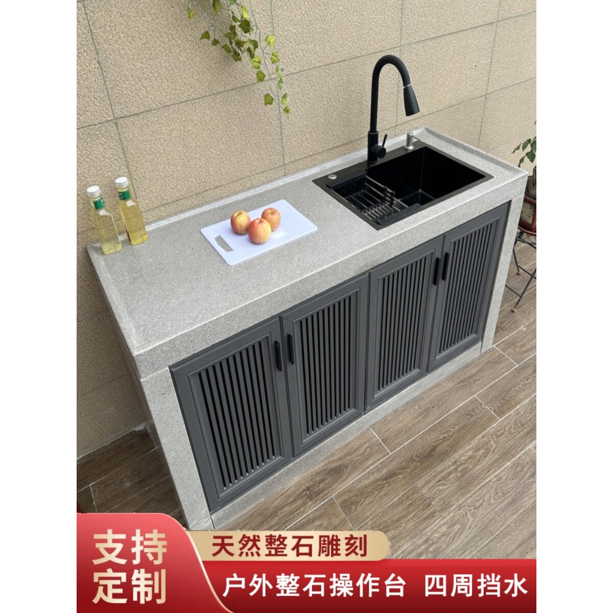 大理石户外操作台室外储物柜家用石材洗手台庭院水池石头操作台盆