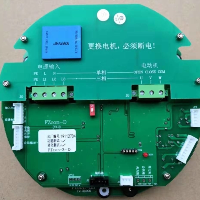议价FZcon-D（V1.0）电动执行器阀门控制板模块