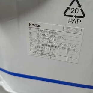 请询价 ndm3 议价 良信塑壳断路器 400l 3300