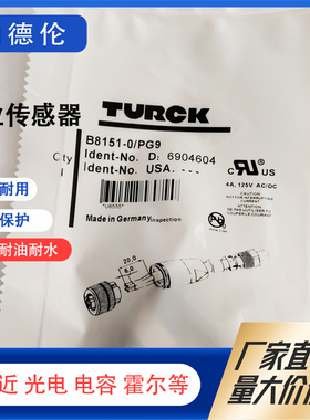 全新现货传感器插头 B8151-0/9 B8251-0/9 BS8141-0/PG9 BS8241-0