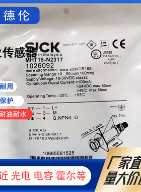全新接插件光电开关MHT15-N3317 MHT15-P2217 MHT15-P2317传感器