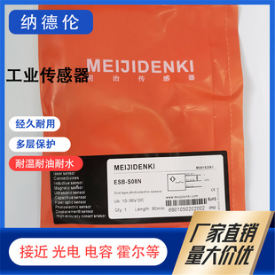 S08N 15N激光 Z30N 15P 20N 20P S08P 30N 30P Z30P 光电开关ESB