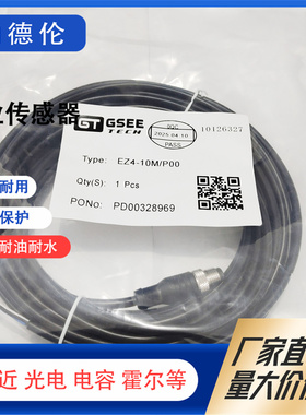 连接线 EZ4-10M/P00 EK3-2M/P00 15M 10M ELK3 EZ3 ELZ3 EK4