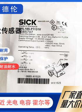 光电开关传感器GRL18S-P1336/N1336/F2336/P1356/N1356/E1336实图