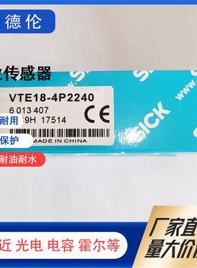 光电开关VTE18/VTF18-4N1212/4P4212/4N2212/4N1612 4P1712传感器