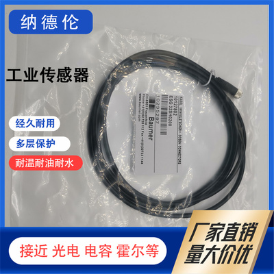 堡盟ESG32SH020032AH0200连接线