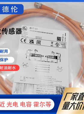 全新连接线EVT178 179 180 181 182 183 184 185 186 187 188 189