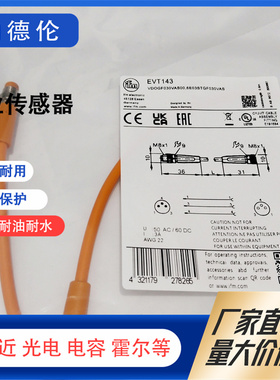 ifm连接线 EVT143 389 381 382 383 385 386 384 388 387 636 635