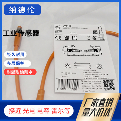 EVT143389381636635连接电缆