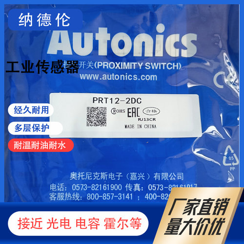 PRT12-2DC/4DCPRT08-1.5DC/2DC