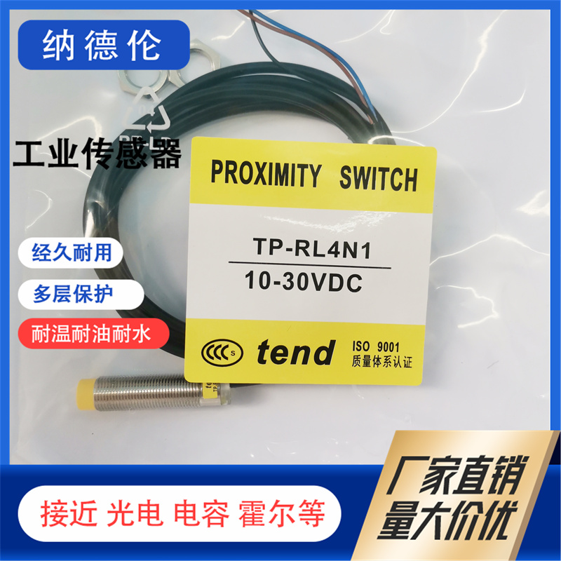 TP-R2P2TP-RL8N2R2N1接近开关