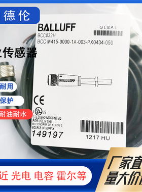 BCC031Y BCC0321 BCC0327 BCC032E BCC032H 接近传感器插头连接线