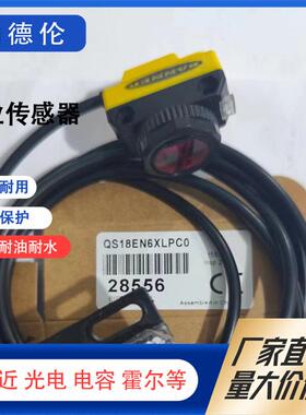 光电开关QS18VN6R QS18VP6R QS18EN6D QS18EP6D QS18EN6XLPC0实图
